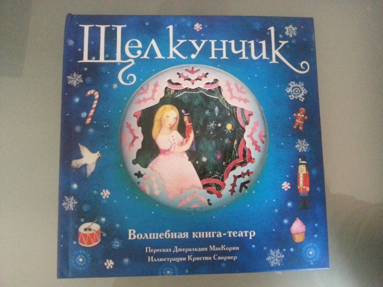 Наши новогодние книги