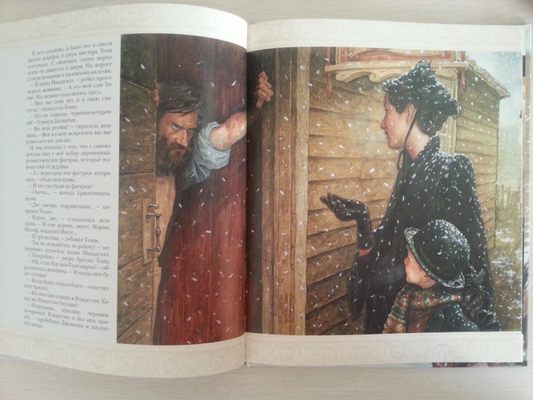 Рождественская книга