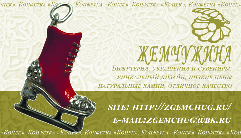 Конфетка! 1 октября