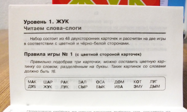 Комплект карточек по обучению грамоте