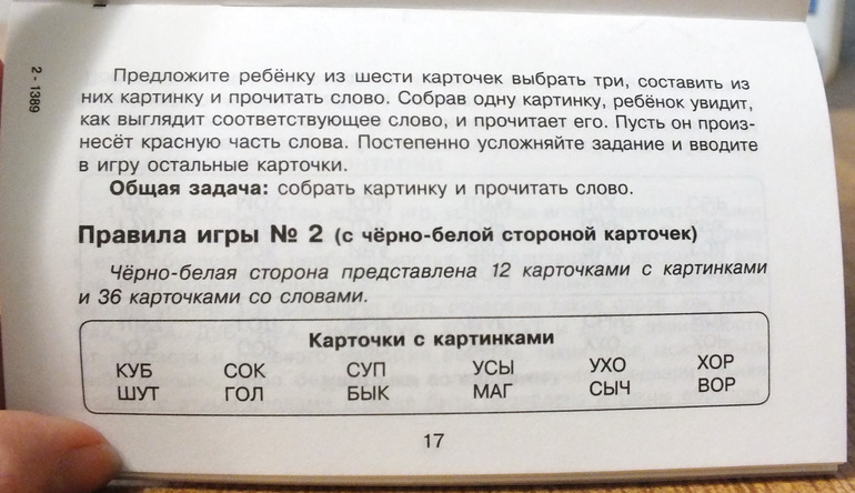 Комплект карточек по обучению грамоте