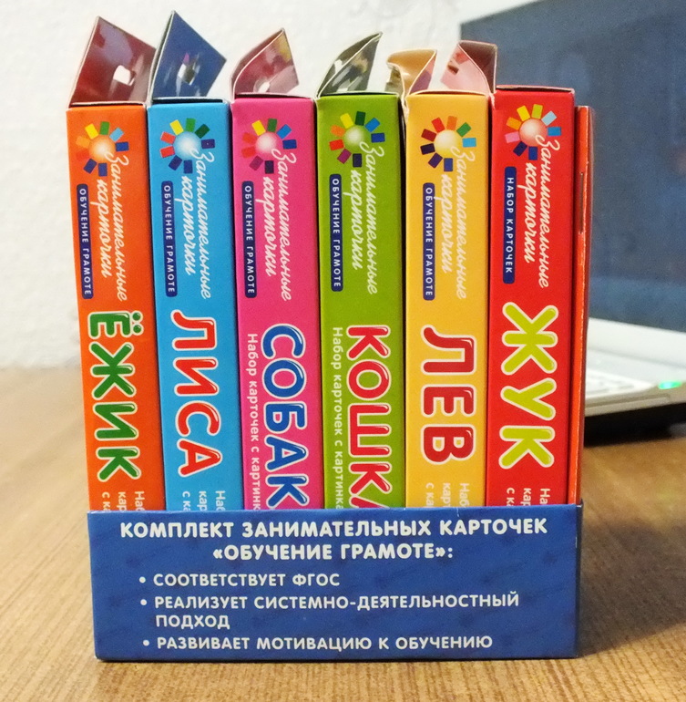 Комплект карточек по обучению грамоте