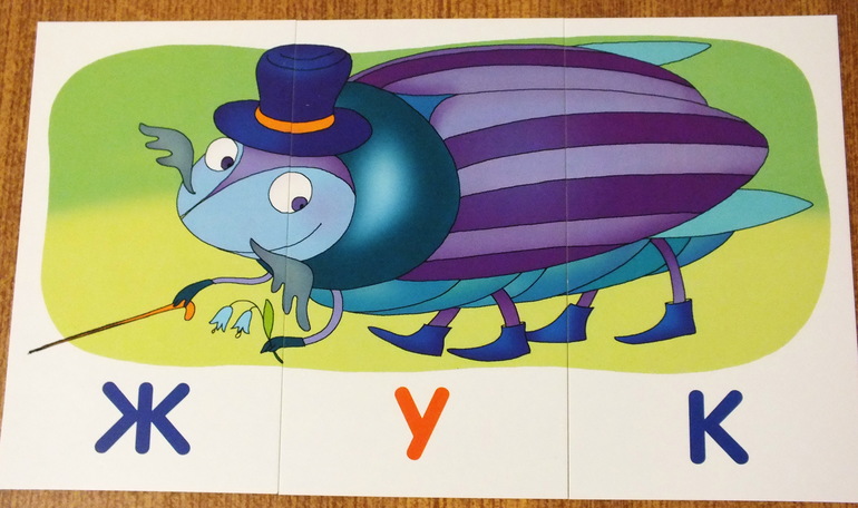 Комплект карточек по обучению грамоте