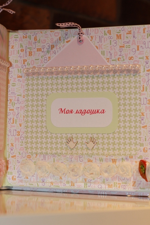 Альбомчик для малышки!