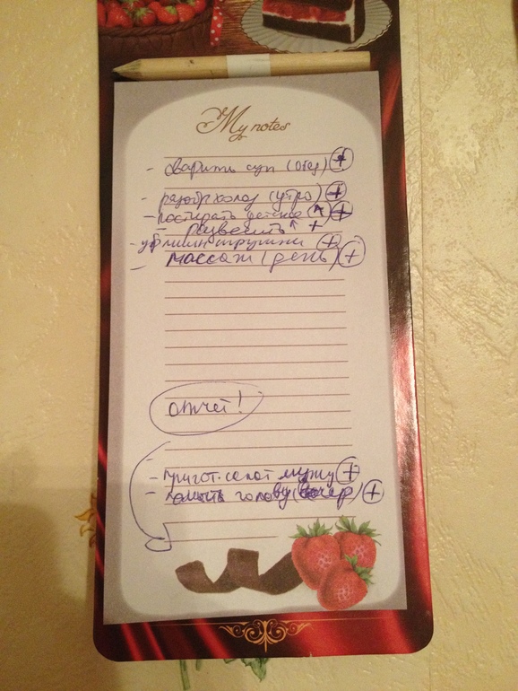 Взлет № 69, день 4