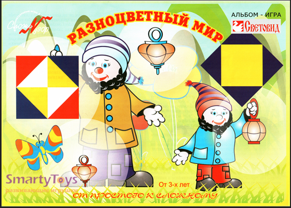 альбомы к кубикам Никитина фирм Световид и Корвет