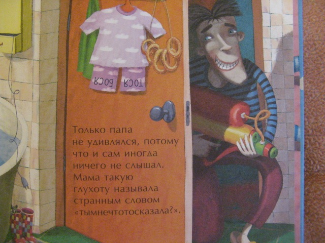 Мы в восторге от Тоси-Боси