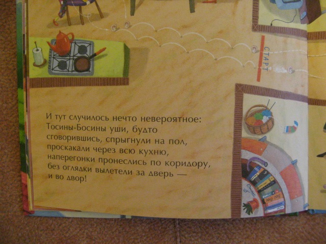 Мы в восторге от Тоси-Боси