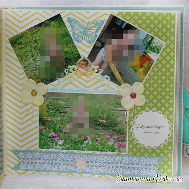 Альбом для Глебушки