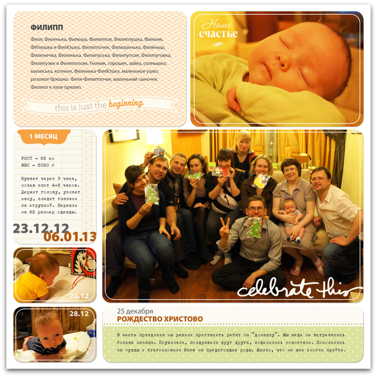 Проект Жизнь - продолжение