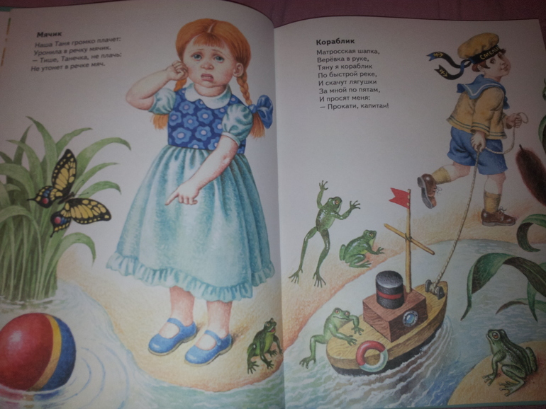 Сборник стихов