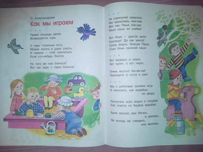 Для адаптации в детском саду.