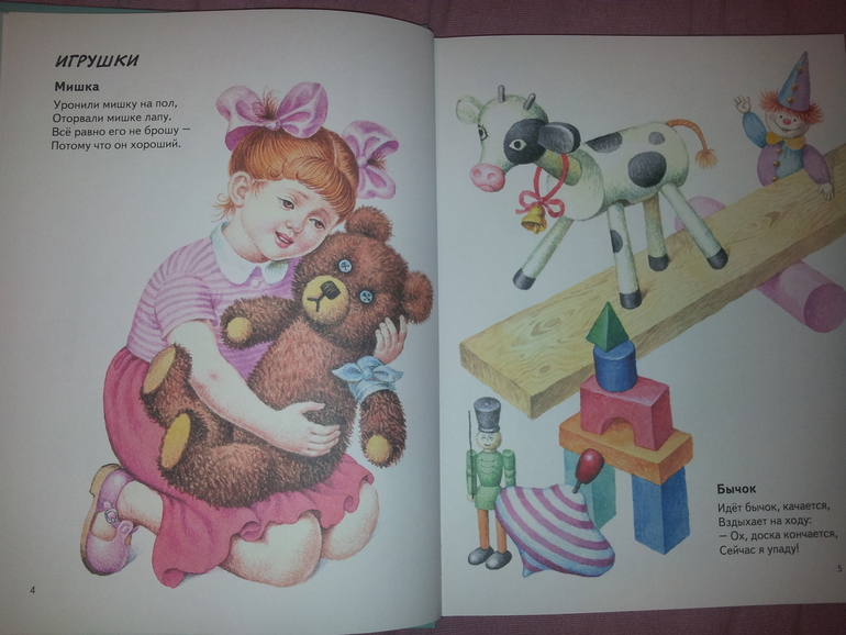 Сборник стихов