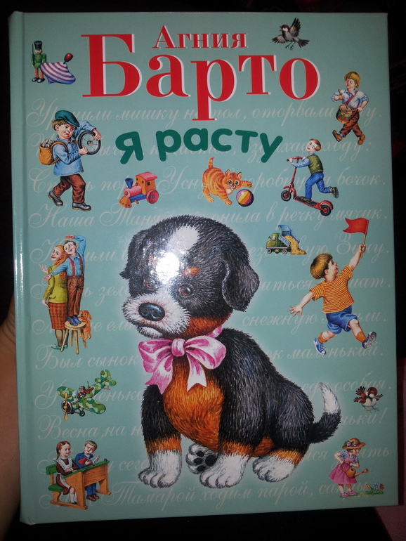 Сборник стихов