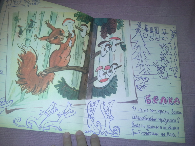 Тетрадь Володи Лапина.Стихи