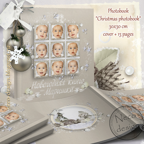 Новогодняя фотокнига - готовый макет