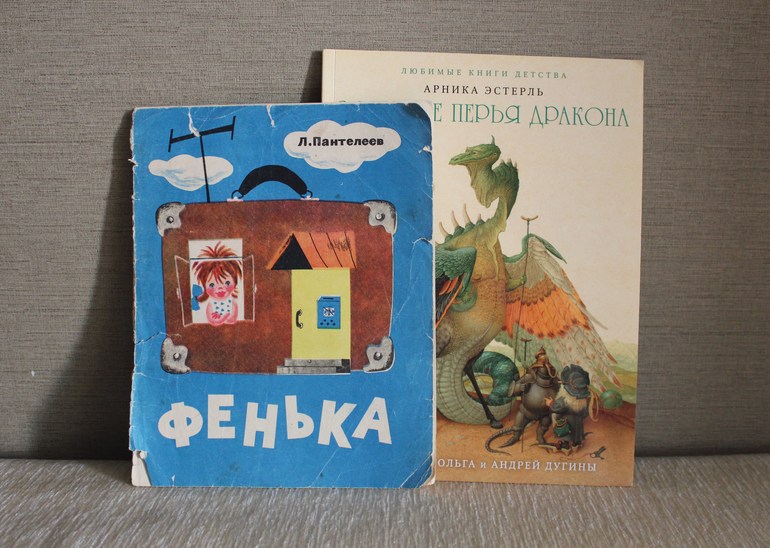 Пантелеев фенька читать. Фенька книга. Детская книжка Фенька. Пантелеев Фенька обложка. Фенька Пантелеев.