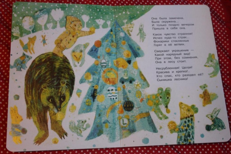 Новый год. С.Михалков