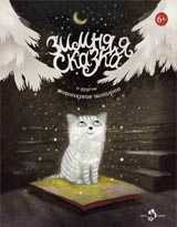 Закупка детских книг