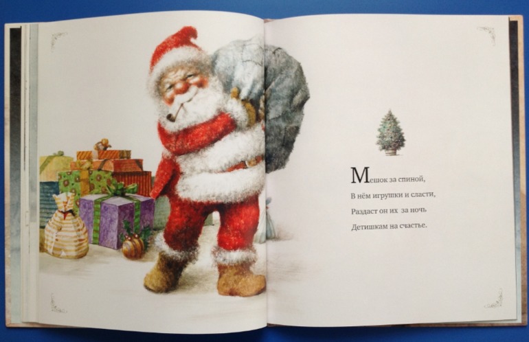 Рождественская ночь. Клемент Кларк Мур