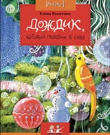 Закупка детских книг