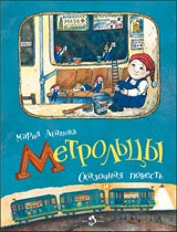 Закупка детских книг