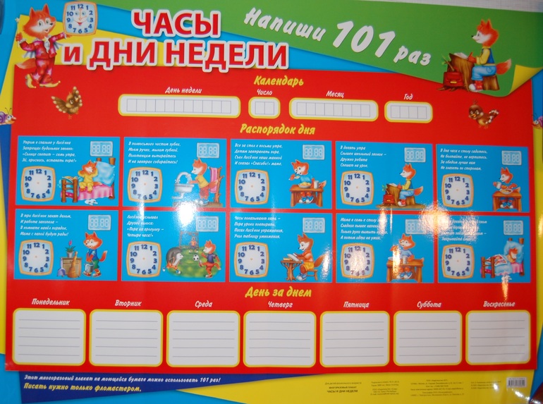 Многоразовые пособия для веселых занятий.