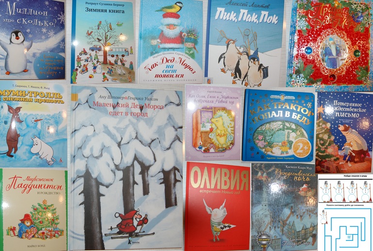 Новогоднее (+ Материал)