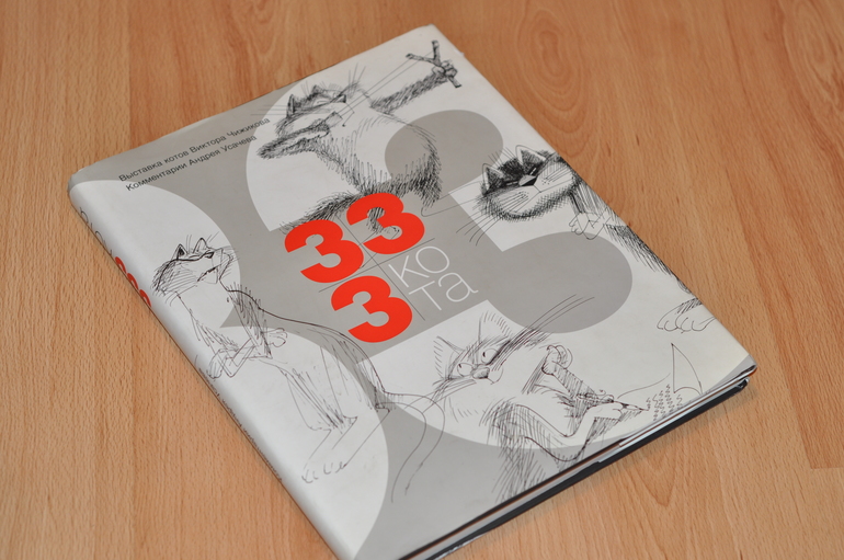 И я,и я там была (НФ)