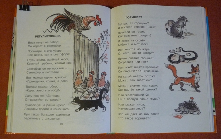 Большие книги сказок!