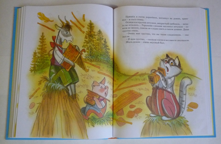 Большие книги сказок!