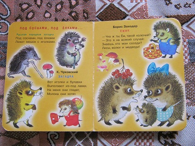 Книги до года