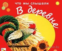 ТН Объекты природы День 8 Соломинка