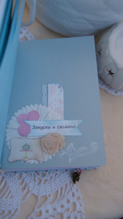 Нежная кулинарная книга