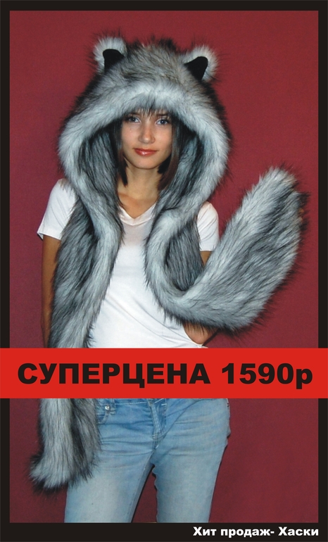Меховые капюшоны всего 1590р