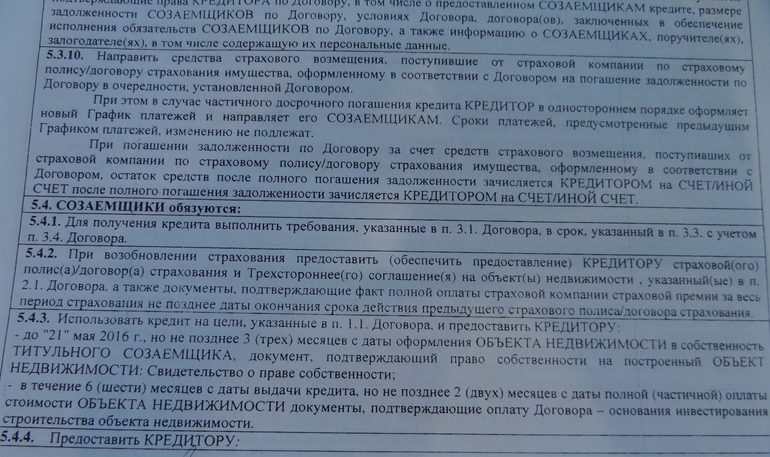 Документ подтверждающий оплату. Документ подтверждающий уплату страховой премии. Документ подтверждающий оплату страховой премии. Копия документа подтверждающего оплату страховой премии. Копия платежного документа, подтверждающего оплату страховой премии.