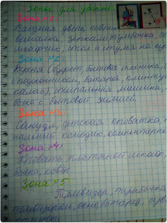 Взлет 68. День 10.