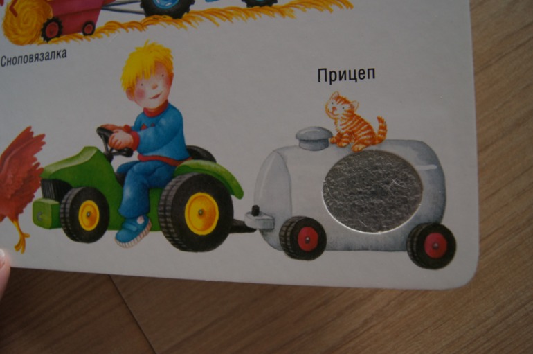 Мир вокруг На ферме