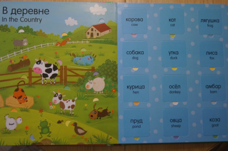 Мой первый словарик