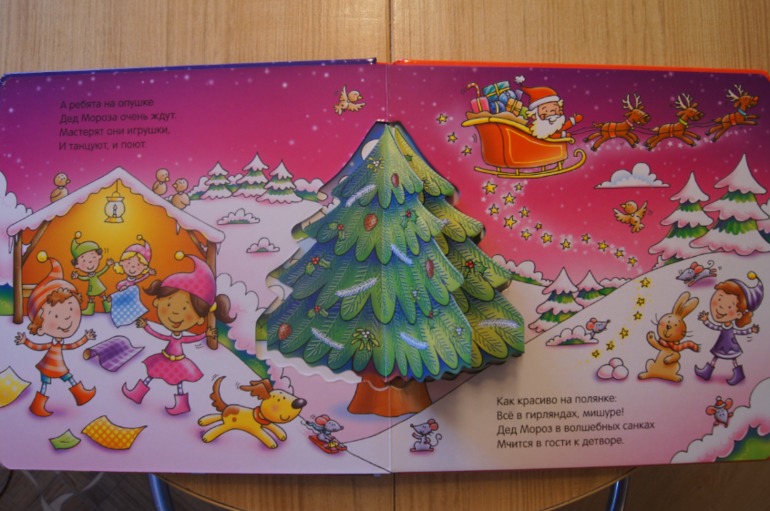 Новогодняя елка