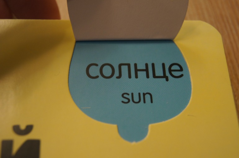 Мой первый словарик