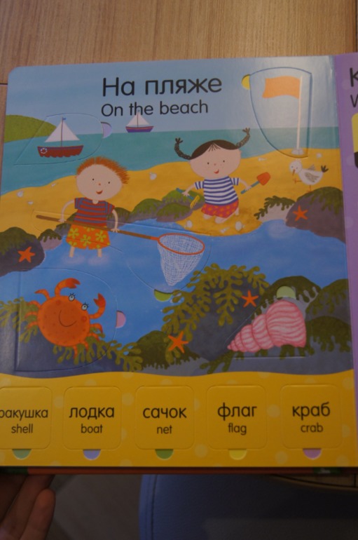 Мой первый словарик