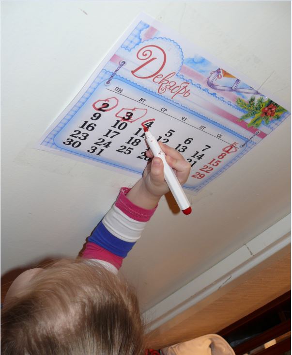 Адвент календарь. День 4!