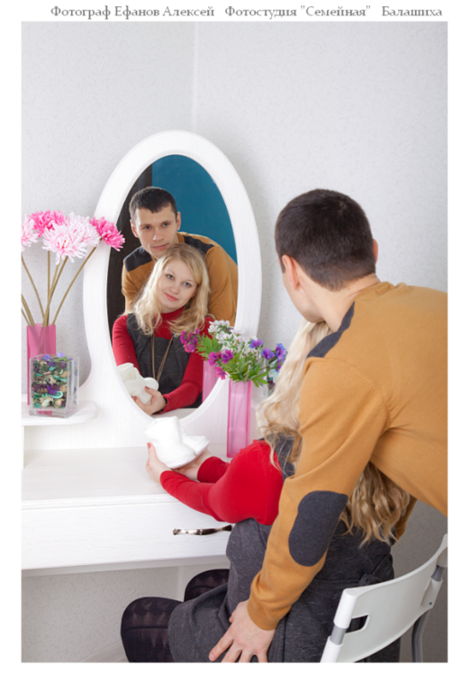 Фотостудия "Семейная"