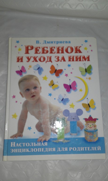 КНИГИ ПО РУКОДЕЛИЮ! И  УЖОДУ ЗА РЕБЕНКОМ.