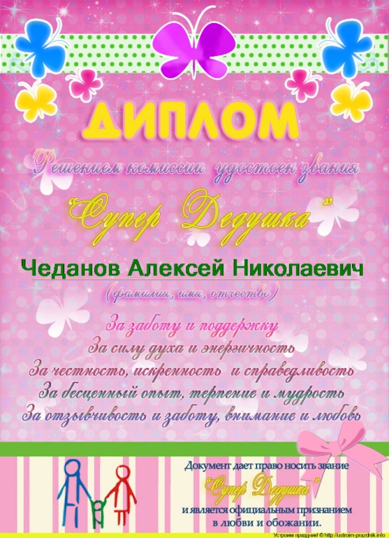 Годовасие Евангелины.Много фоток)