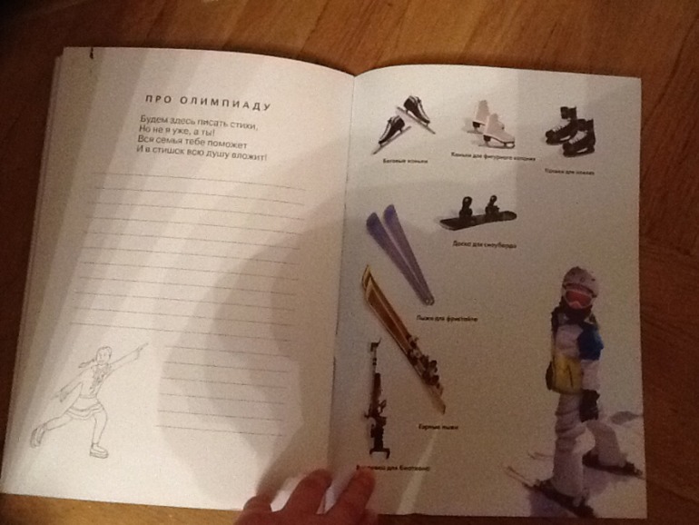 Зимняя олимпиада в стихах!!!