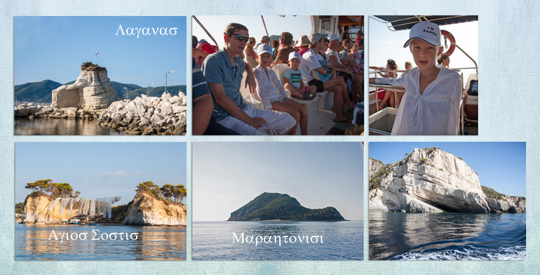 Закинтос в сентябре 2013