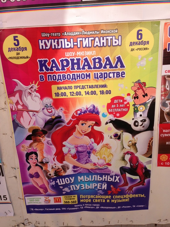 Новогодние мероприятия для детей (г.Оренбург)