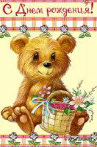 Сегодня день рождения у замечательной девушки ! Кристиночка, поздравляю тебя !